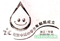 93宁波中城少年邮局116.png
