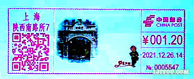 11上海红色少年主题邮局155.png
