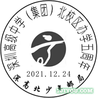 14深圳高级中学校园邮局126.png