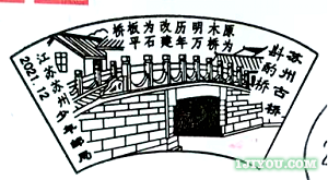 16苏州少年邮局157.png