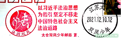 17太仓双凤少年邮局132.png