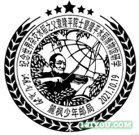 22长沙麓枫少年邮局179.png