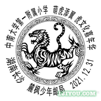 22长沙麓枫少年邮局180.png