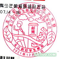 95顺德龙江职校学生邮局117.png