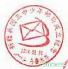97乌鲁木齐少年邮局107.png