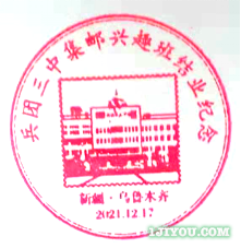 97乌鲁木齐少年邮局120.png