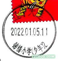 01大连锦绣小学少年邮局394.png