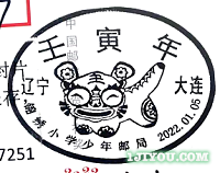 01大连锦绣小学少年邮局395.png