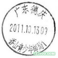 02德庆香山青少年邮局112.png