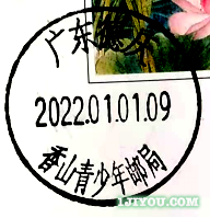 02德庆香山青少年邮局126.png