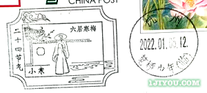 03杭州笕桥少年邮局119.png