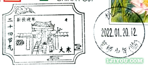 03杭州笕桥少年邮局120.png