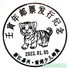 04嘉兴南湖少儿邮局124.png
