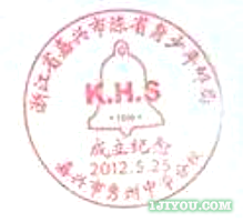 05嘉兴省身少年邮局134.png