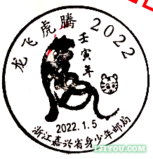 05嘉兴省身少年邮局147.png