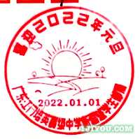 06江门新疆班学生邮局127.png
