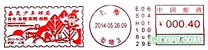 10上海嘉定少年邮局100.png