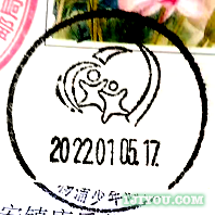 11上海杨浦少年邮局106.png