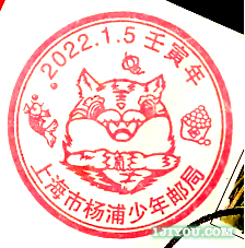 11上海杨浦少年邮局107.png