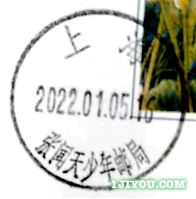 12上海张闻天少年邮局170.png