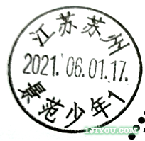 13苏州少年邮局141.png