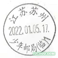 13苏州少年邮局155.png