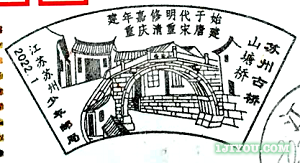 13苏州少年邮局158.png