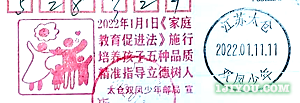 14太仓双凤少年邮局126.png