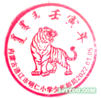 15通辽明仁小学少年邮局140.png