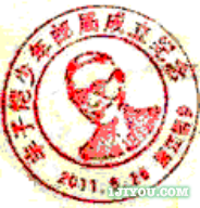 16桐乡丰子恺少年邮局105.png