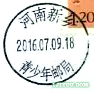 17新乡青少年邮局115.png
