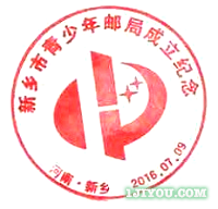 17新乡青少年邮局116.png