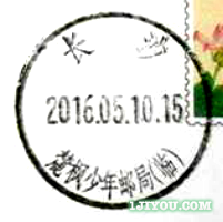 18长沙麓枫少年邮局142.png