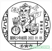 18长沙麓枫少年邮局156.png