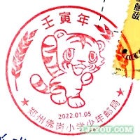 19郑州佛岗小学少年邮局160.png