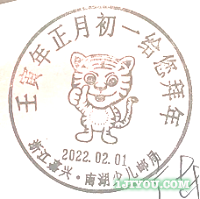 04嘉兴南湖少儿邮局125.png