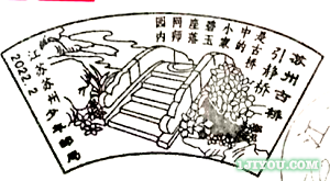 13苏州少年邮局160.png