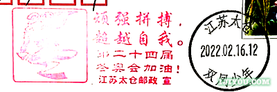 14太仓双凤少年邮局127.png