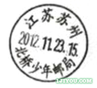21苏州北桥少年邮局105.png