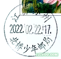 21苏州北桥少年邮局120.png