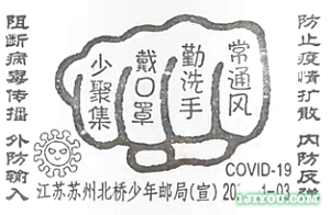 21苏州北桥少年邮局121.png