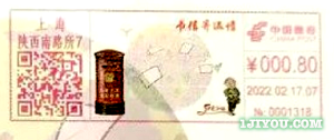 23上海红色少年主题邮局148.png