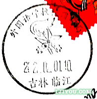 26临江外国语学校少年邮局101.png