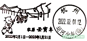 27 杭州运河少年邮局522.png