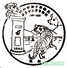 28杭州西湖少年邮局121.png