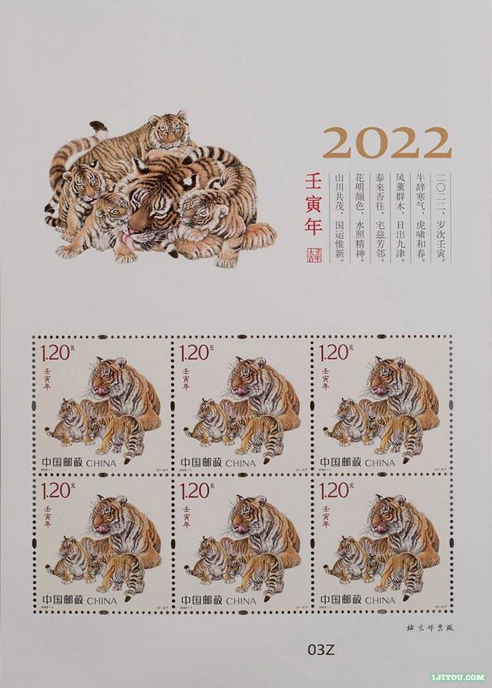 壬寅年