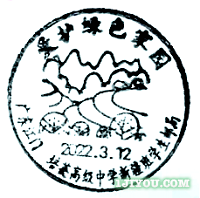 06江门新疆班学生邮局129.png