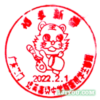 06江门新疆班学生邮局128.png