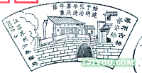 13苏州少年邮局161.png
