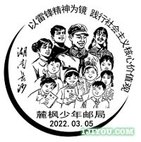 18长沙麓枫少年邮局160.png